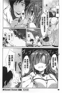 [emily] Love Colon | 愛慾捲心餅 [Chinese]