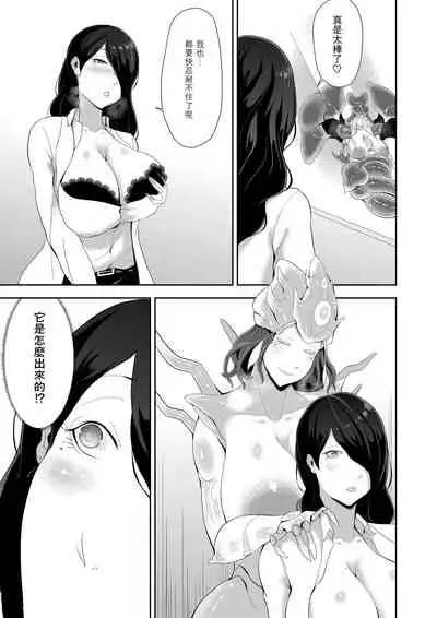 Igyou Musume no Sex Jikkenshitsu