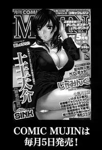 [Fuusen Club] Boshino Toriko - The Captive of Mother and the Son Ch. 1-5 [English] [SaHa] [Decensored]