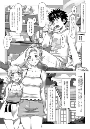 Sekai Iku Iku Excite