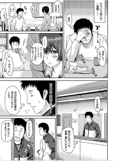 COMIC HANA-MAN 2016-10