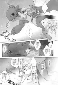 (Fur-st 2) [Kon'na Tokoro no Kin'niku made Kitaeru nante... (Sugoi Kin'niku)] BEST PARTNER Soushuuhen (How to Train Your Dragon)