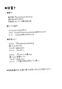 (C80) [Hitoriyou no Pot (Pokochin)] krankenschwester [Chinese] [沒有漢化]