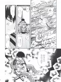 [Gambler Club (Kousaka Jun)] LET'S Ra MIX (Cardcaptor Sakura, Bakusou Kyoudai Lets & Go!!)