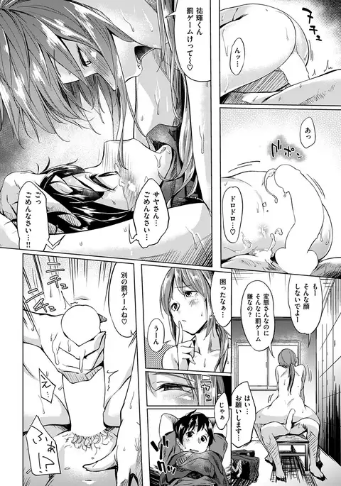 COMIC Kairakuten 2017-02