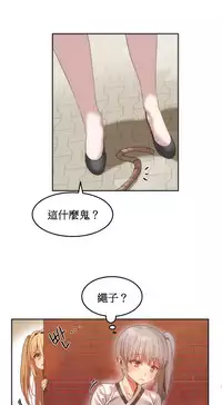 [Mx2J] Hahri's Lumpy Boardhouse Ch. 0~23【委員長個人漢化】（持續更新）