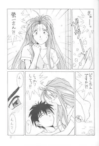 (C45) [Circle OUTERWORLD (Chiba Shuusaku)] MIDGARD 5 (Ah! My Goddess)