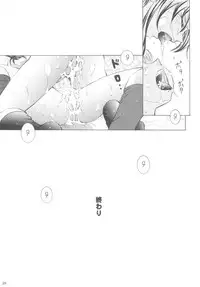 [Takitate] Mahou Kyuushiki 17 (C76)