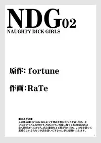 (C82) [B5 Doumei (RaTe)] NDG (Naughty Dick Girls) 02*