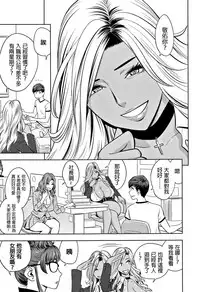 [Tatsunami Youtoku] Gal Ane Shachou to Harem Office ~SEX wa Gyoumu ni Fukumimasu ka?~ [Chinese] [叔叔不行了漢化]