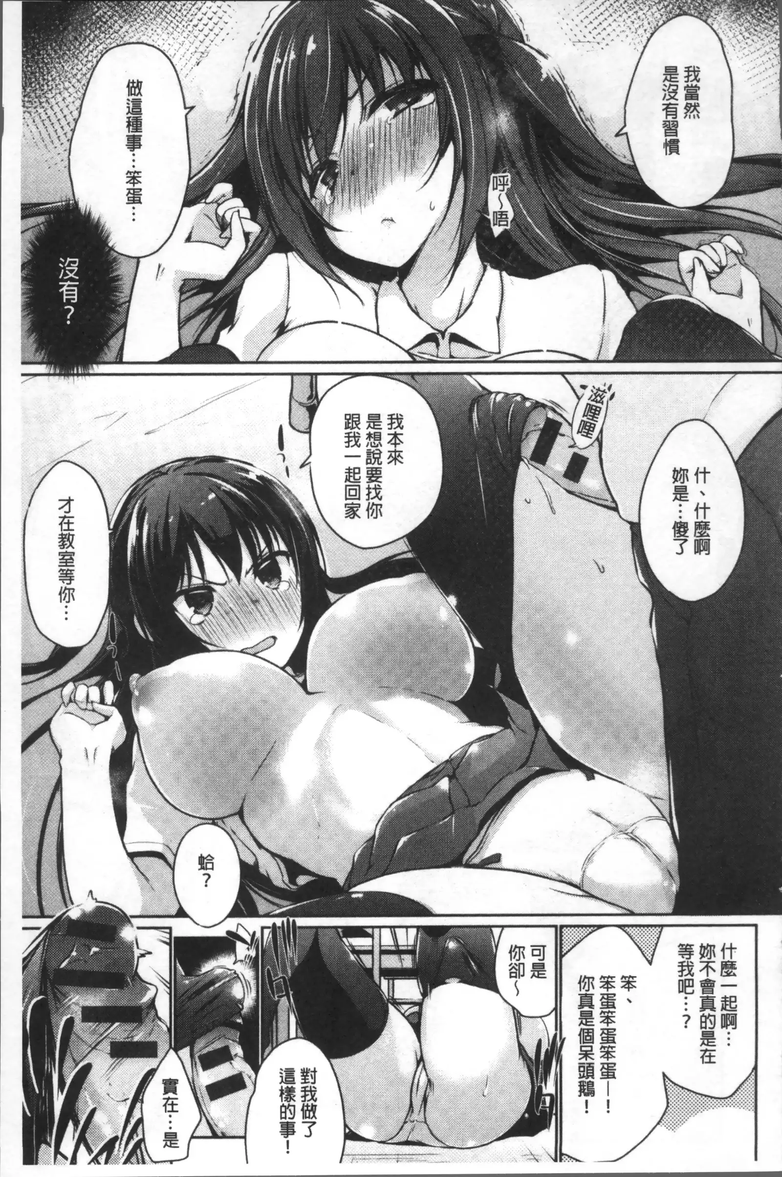 FUNI CHICHI TALE | 柔嫩美乳的童話