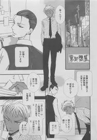 BOY'S ピアス 2015-05