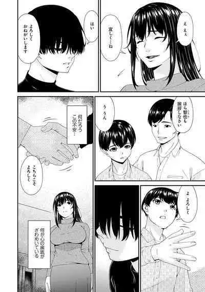 催淫家族【FANZA限定特典付き】