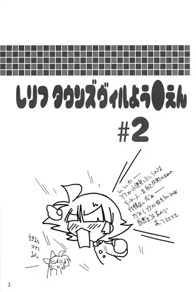 Shiritsu Townsville YouChien 2