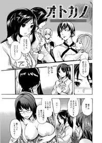 [Shimon Ryuushirou] Gakuman! Daigaku Manken Graffiti [Digital]