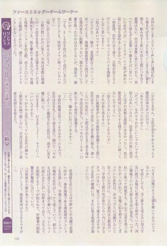 リンクス 2015-03