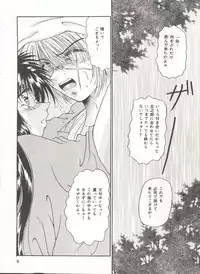 (C52) [Anysing World (Katase Yuu)] Rakuen ~Heaven~ (Rurouni Kenshin)