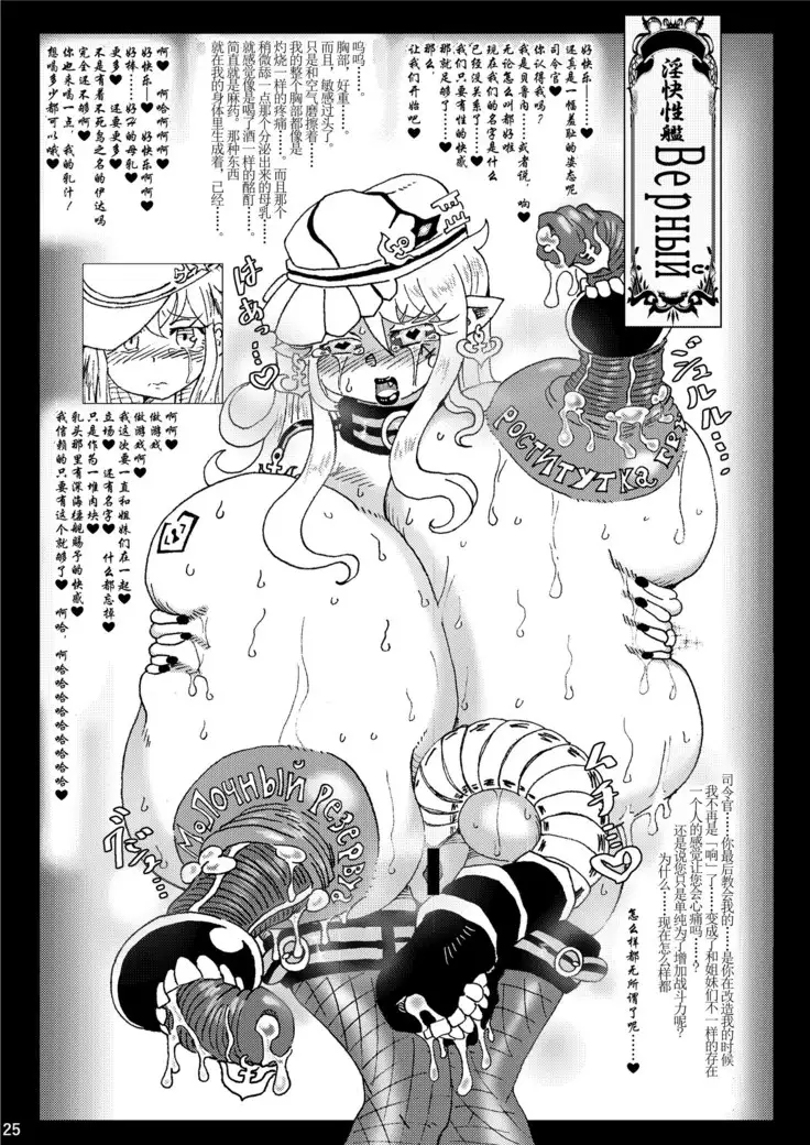 Metamorgirl Stories - 海・艦・侵・食