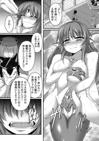 [Anthology] Monster Shoujo to no Retsujou - Lust des Monsters Mädchen [Digital]