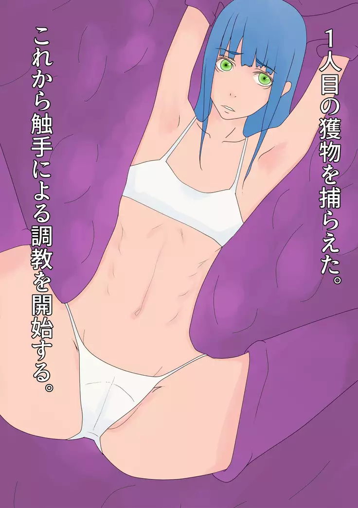 Trained Her and Planted a Perverted Seed in Her