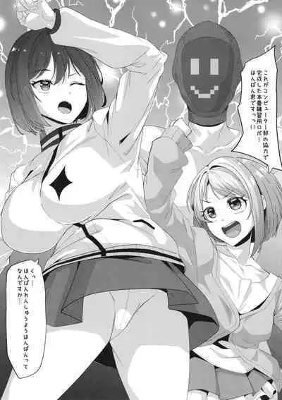 Niji no Ecchi na Himitsu