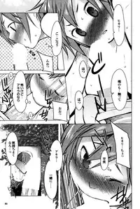 COMIC Purumelo 2009-12