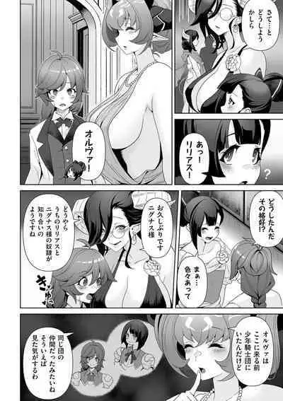 COMIC Kuriberon DUMA 2023-10 Vol.53