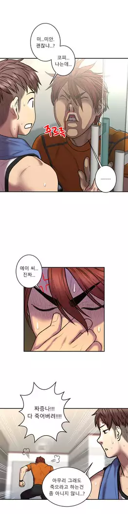 Ghost Love Ch.1-26.5