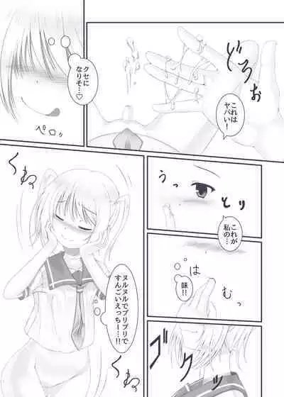 Ochinpo Ikusei Kitto