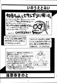 [H.W.K.K (いのうえとみい.黒犬獣.いるまかみり.よろず)] H.W.K.K [2000-05-14]