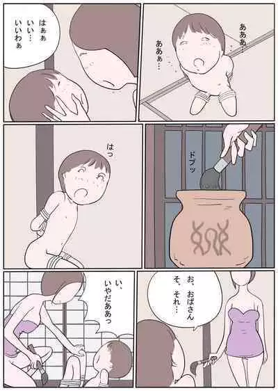 [Izumi Shoseki] Hitonatsu no Omoide - Yasashii Jukuren Oba-san no Nettori Shota Naburi