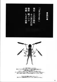 [Yaminohara] Tokikorogy