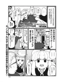 COMIC HOTMILK 2019-05