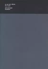 Garansasu no saku oka e