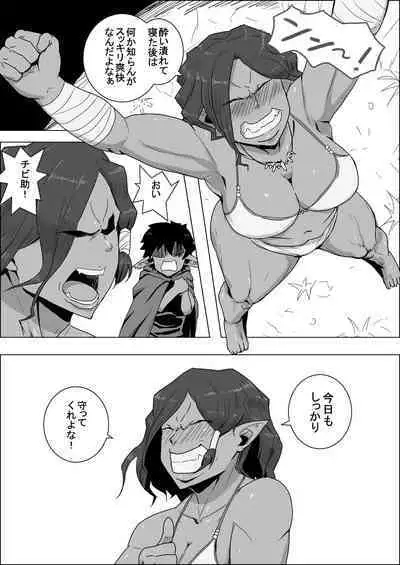 Mada Daimei no Nai Fantasy - Sanzoku no Orc Onna to Nazo no Chibisuke