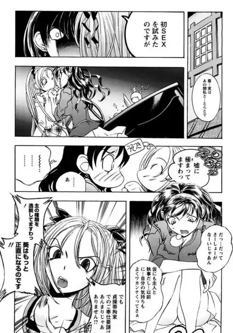 Boku no Ojou-sama Innyu Maid Yashiki