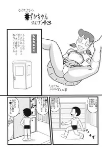 (C86) [Izumiya (Teshigotoya Yoshibee)] F21 (Doraemon)