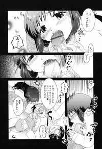 [Nagama Hisashi] Otome Keizu