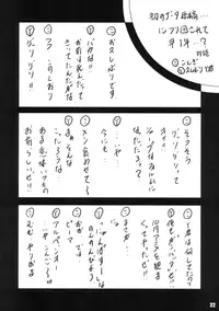 (C85) [Rabbit Company (Kotogi Raura)] Umamikan (To LOVE-Ru)