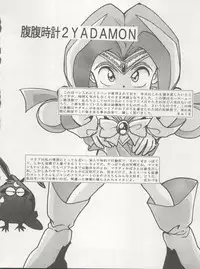 (C45) [MünchenGraph (Kita Kaduki, Mach II)] Hara Hara Dokei Triangle (Futari no Lotte, Yadamon, Fujiko Fujio SF Tanpenshuu)