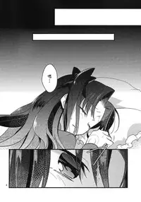 (COMIC1☆9) [Un-moto Shoko (Un-moto)] BERRY VERY BELLY (Fate/stay night) [Chinese] [wl00314824個人漢化]