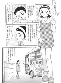 [Minion] Doki Doki Inkou Chuubou