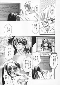 [Shimao Kazu] Baby Lips