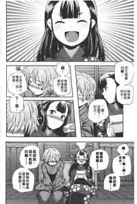 [Yamazaki Kazuma] Porno star yori Ai o Komete | 色情片女星也有愛藏在裡面 [Chinese]