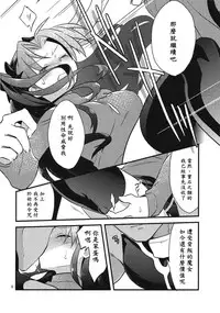 (COMIC1☆9) [Un-moto Shoko (Un-moto)] BERRY VERY BELLY (Fate/stay night) [Chinese] [wl00314824個人漢化]