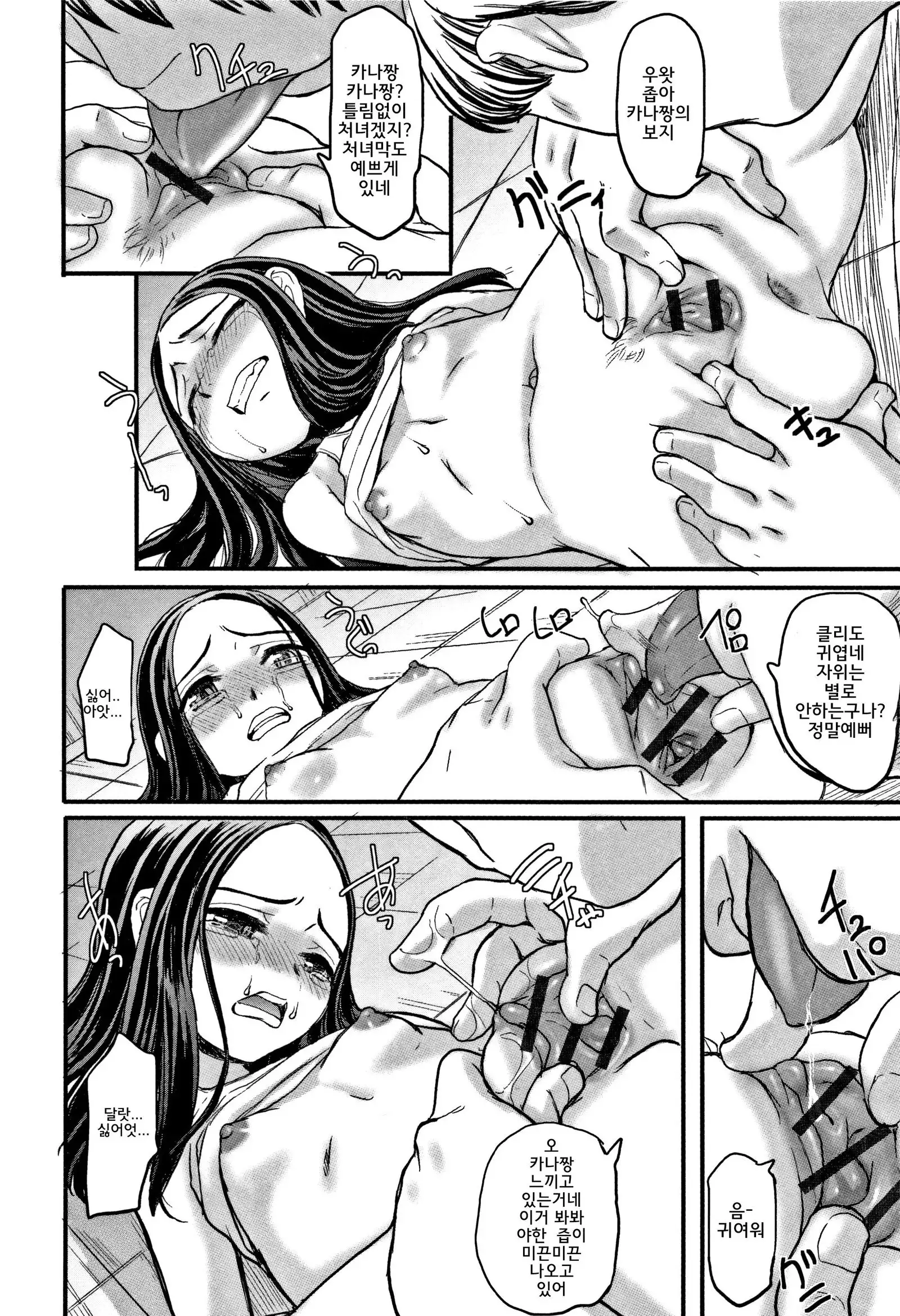 Himitsu Drops | 비밀