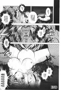 [Parfait] Juuyoku no Hanayometachi | 獣欲的花嫁們 [Chinese]