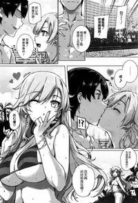 [Katsurai Yoshiaki] Amatsuka Gakuen no Kaikan Jugyou (COMIC X-EROS＃37) [Chinese] [空気系☆漢化]