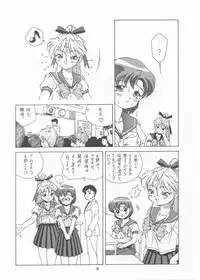 [Monkey Reppuutai (Doudantsutsuji)] MERCURY 3 (Sailor Moon)