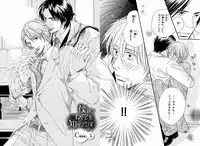 [Takaku Shouko] Boku wa Subete o Shitte Iru